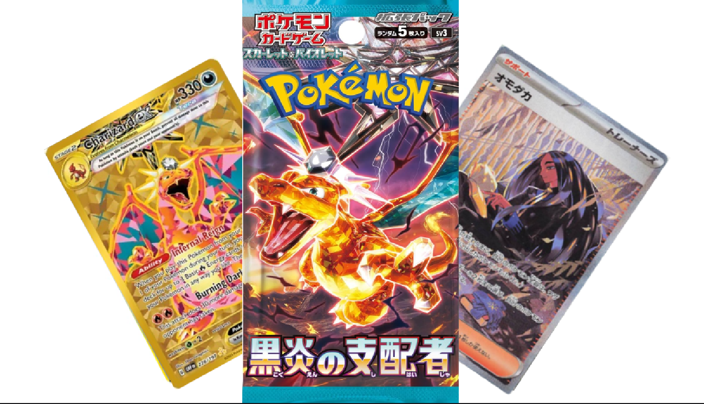 RULER OF THE BLACK FLAME BOX JAPANESE