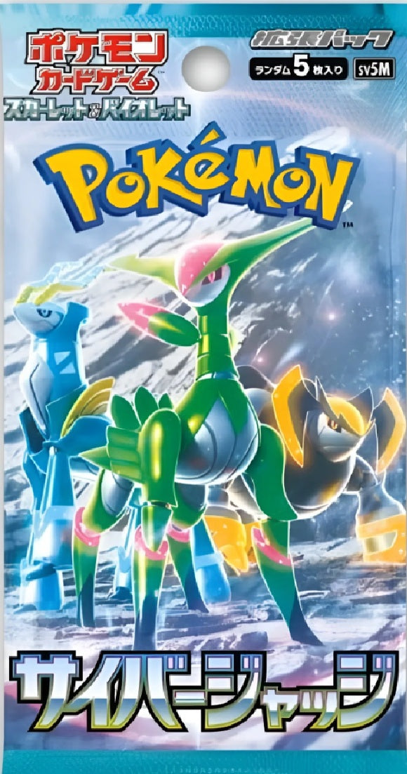 CYBER JUDGE BOOSTER PACK
