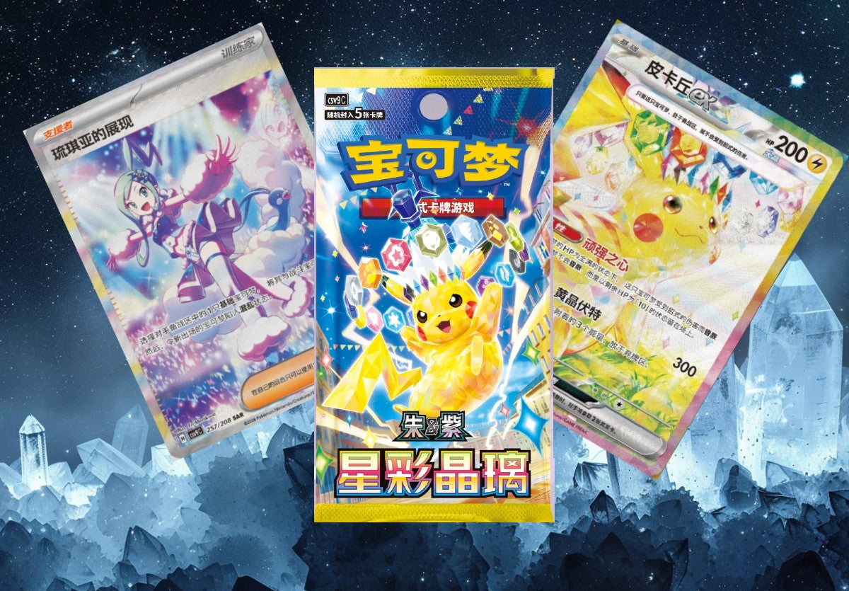 Starry Crystal Booster Box (Slim or Jumbo)