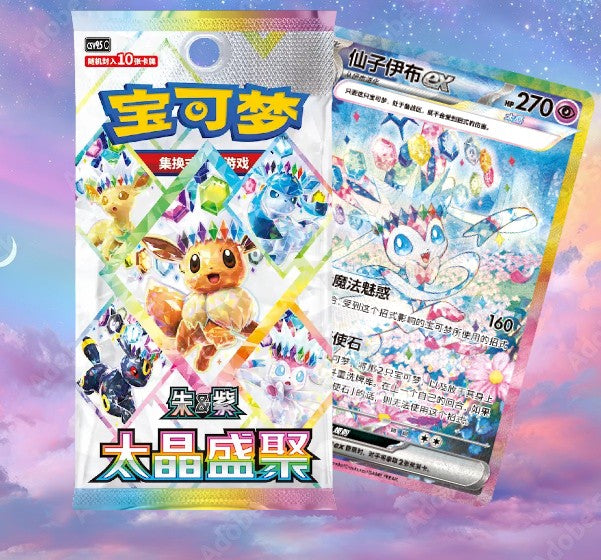 Pokémon Great Crystal Grand Gathering Booster Pack