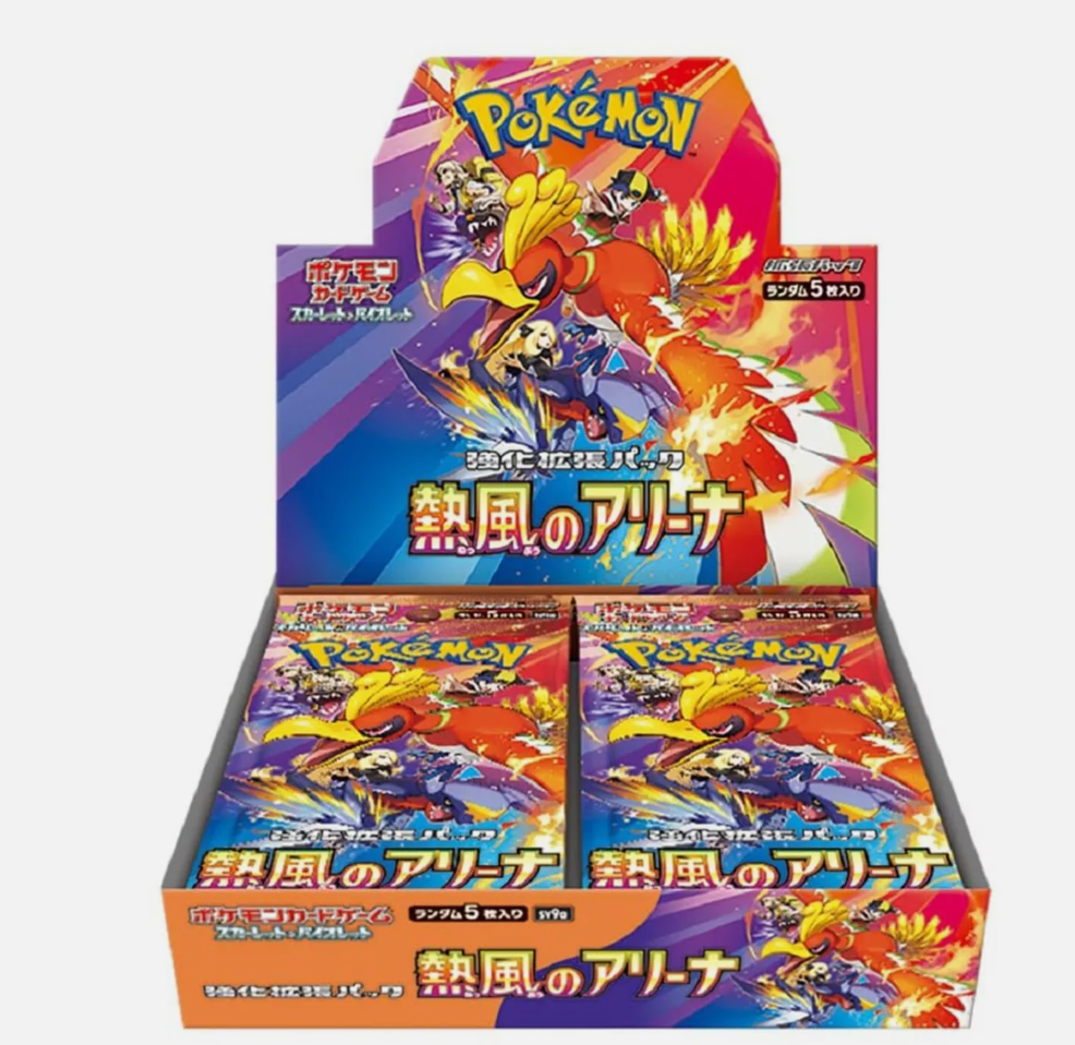 HEATWAVE ARENA BOOSTER BOX