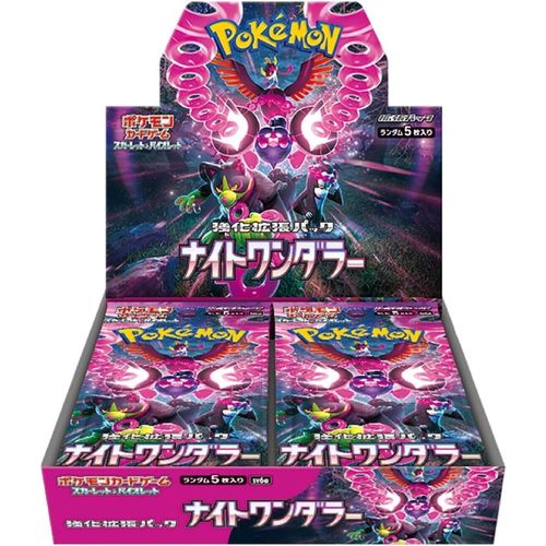 NIGHT WANDERER BOOSTER BUNDLE