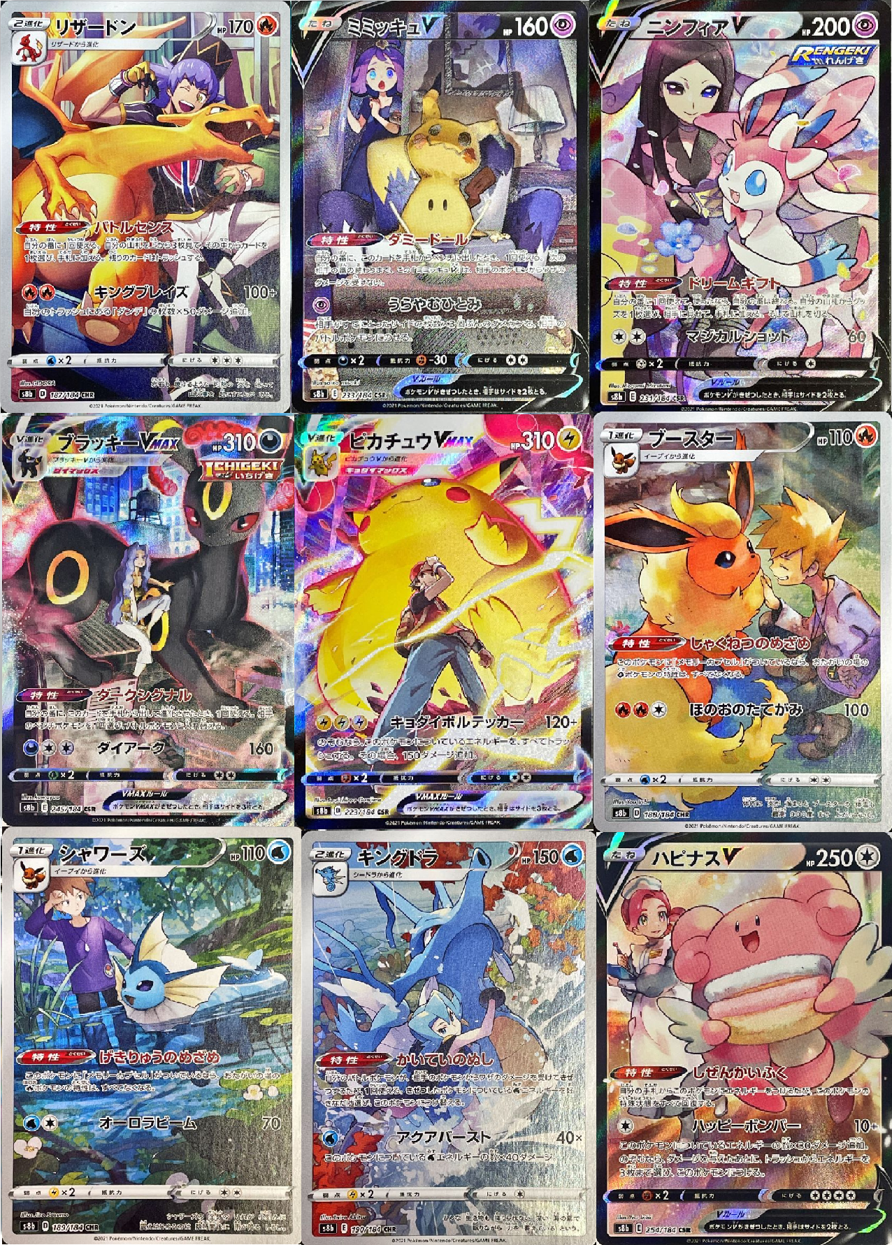 VMAX CLIMAX BOOSTER PACK KOREAN