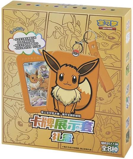 EEVEE KEYCHAIN BLIND BOX