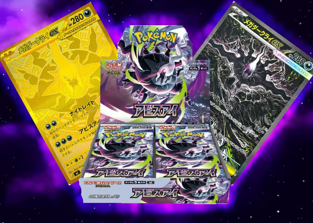 Abyss Eye Booster Box