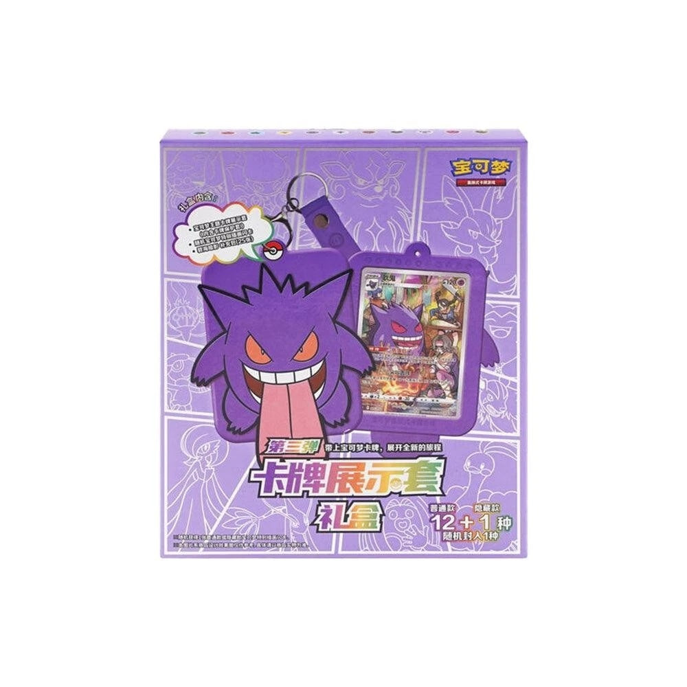 GENGAR KEYCHAIN BLIND BOX
