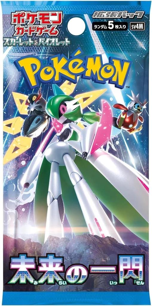 FUTURE FLASH BOOSTER PACK