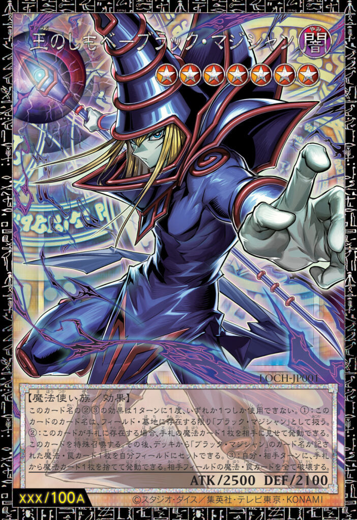 YU-GI-OH LIMIT OVER COLLECTION THE HEROES