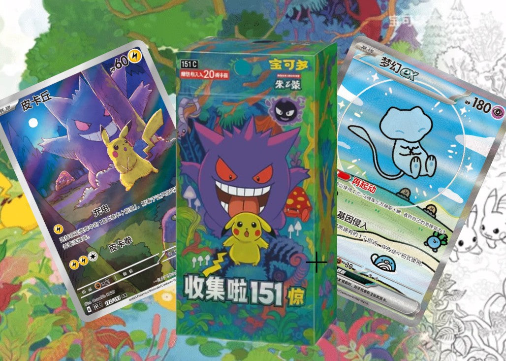 151C Suprise Collect Booster Box Jumbo
