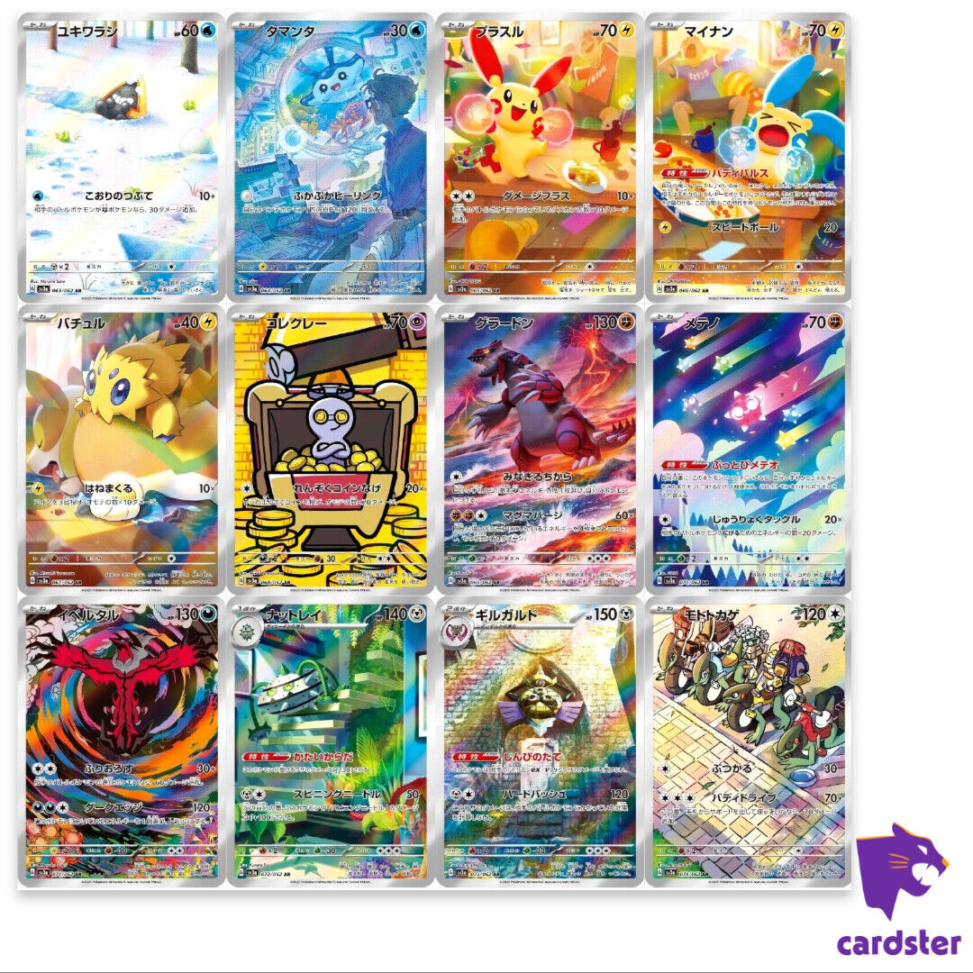 RAGING SURF BOOSTER BOX